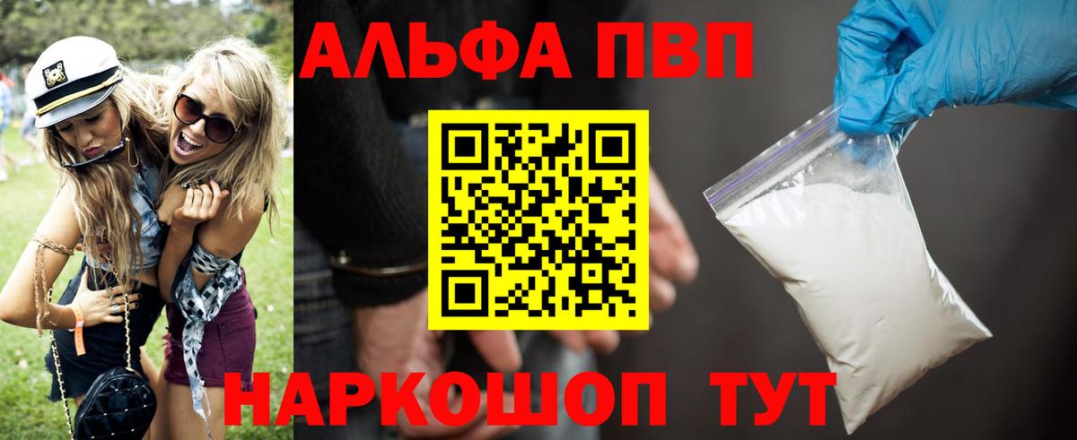 А ПВП крисы CK  Альфа ПВП СК КРИС  Балтийск  A PVP  Вход с VPN  A PVP мука 