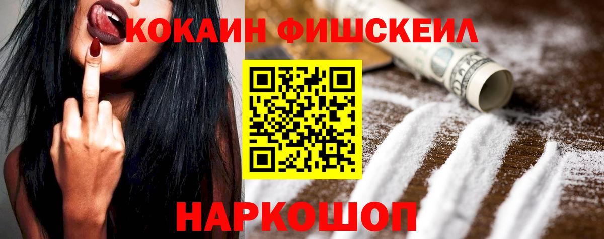 Кокаин Перу  Кокаин  Балтийск  Вход с VPN  КОКАИН Эквадор 