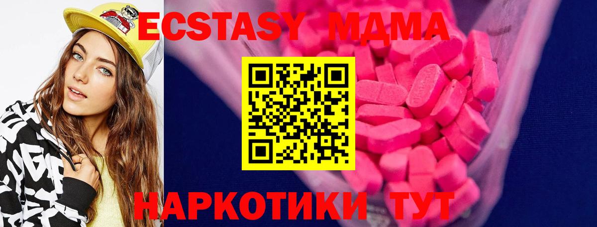 Экстази TESLA  Вход с VPN  Балтийск  ЭКСТАЗИ XTC 