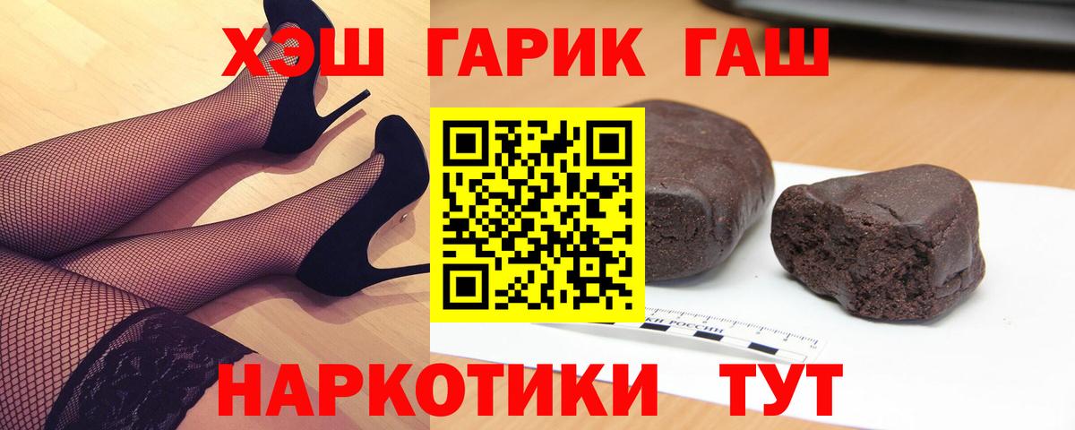 ГАШ Cannabis  закладка  Вход с VPN  Балтийск  ГАШ гашик 