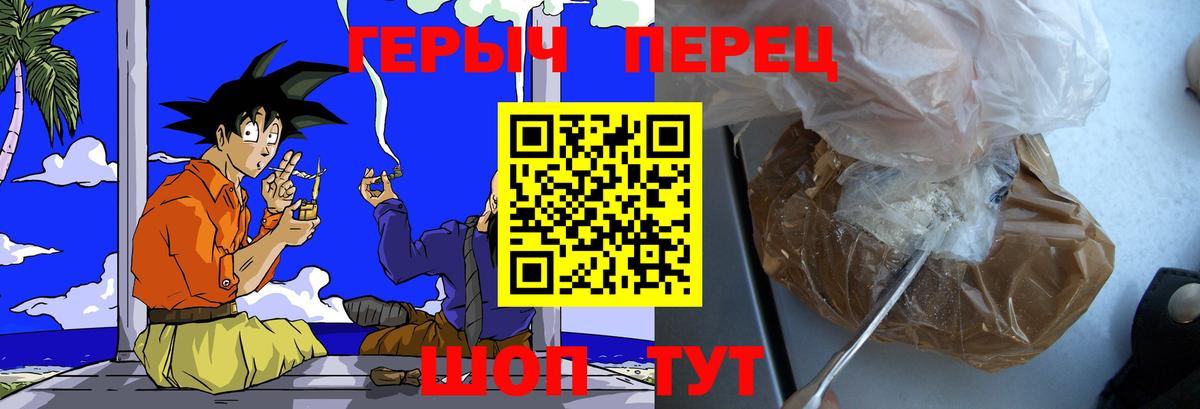 ГЕРОИН афганец Балтийск