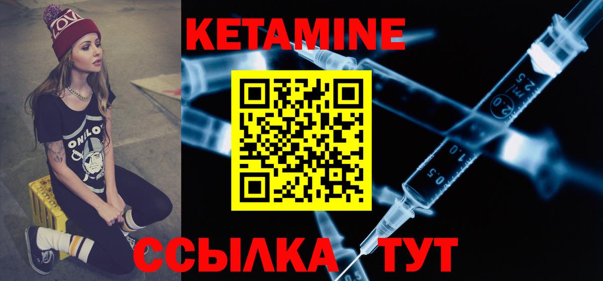 КЕТАМИН VHQ Балтийск