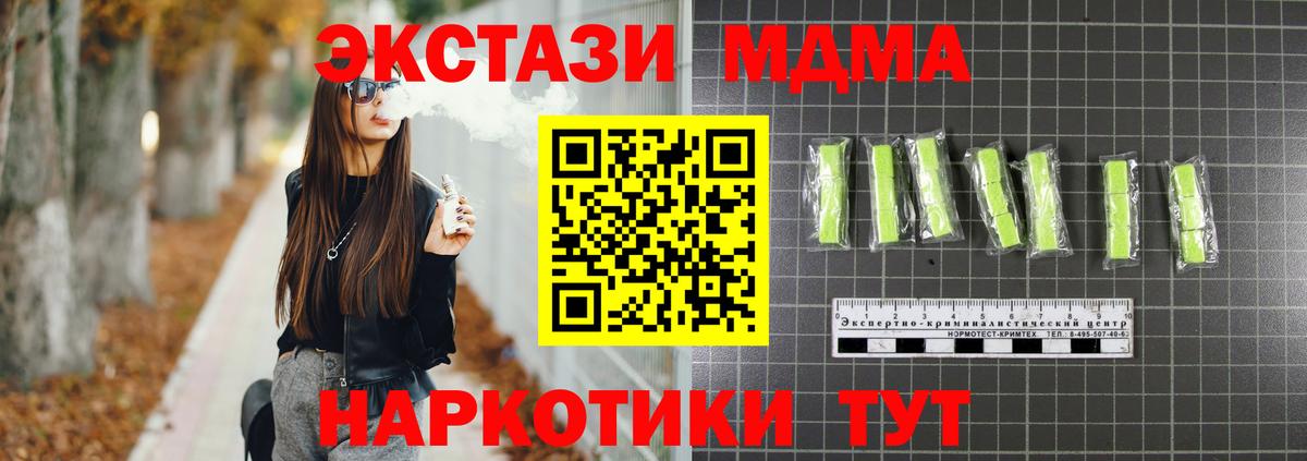 МДМА  МДМА VHQ  Вход с VPN  Балтийск 