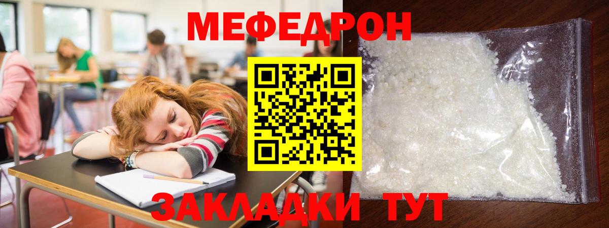 Меф кристаллы Балтийск