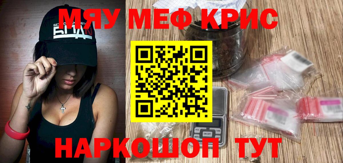 Меф  ОМГ ОМГ tor  Вход с VPN  Балтийск  Мефедрон мука  МЯУ-МЯУ 4 MMC 