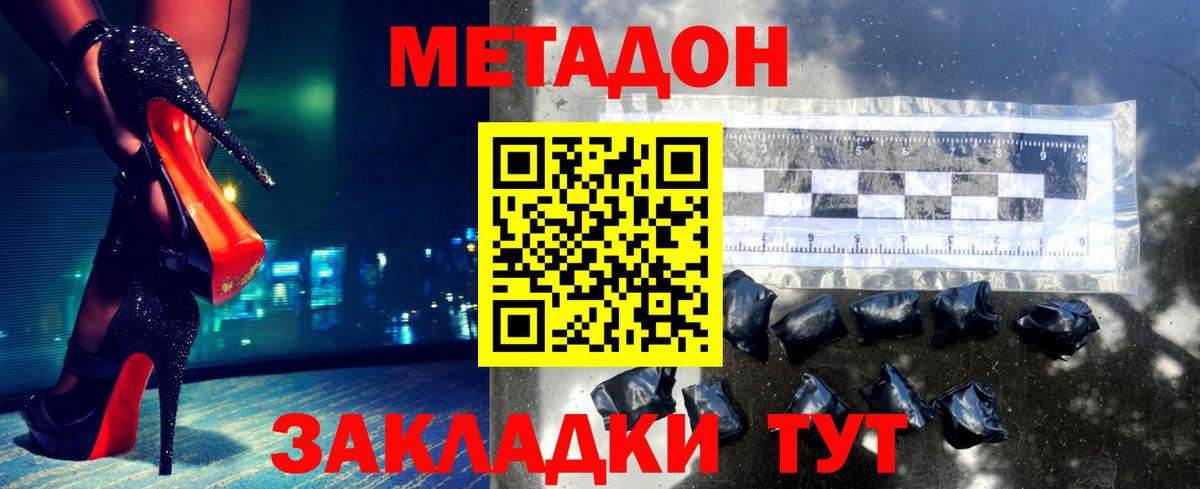 Балтийск  Метадон VHQ  Вход с VPN 