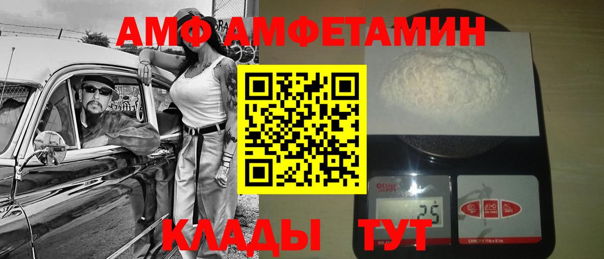 МЕТАМФЕТАМИН мет Балтийск
