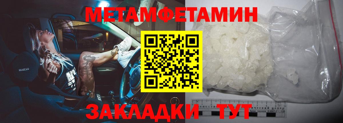 Балтийск  МЕТАМФЕТАМИН Декстрометамфетамин 99.9%  Вход с VPN 