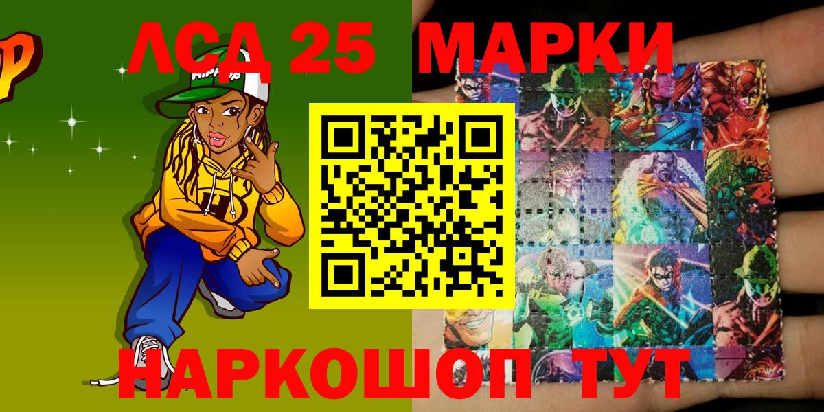 Наркотические марки 1,5мг Балтийск