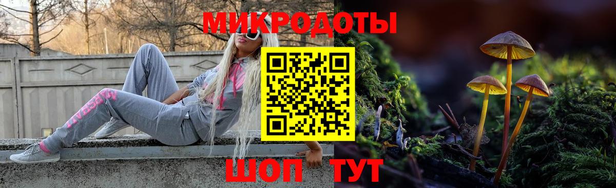 Галлюциногенные грибы Cubensis  Вход с VPN  где можно купить наркотик  Балтийск 